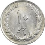 سکه 10 ریال 1361 - تاریخ کوچک پشت باز - MS62 - جمهوری اسلامی