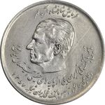 سکه 20 ریال 1357 (دو کله) - AU58 - محمد رضا شاه