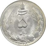 سکه 5 ریال 1328 - MS63  - محمد رضا شاه
