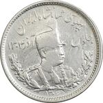 سکه 1000 دینار 1306 تصویری - VF35 - رضا شاه
