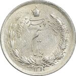 سکه نیم ریال 1312/0 (سورشارژ تاریخ) - MS61 - رضا شاه