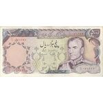 اسکناس 5000 ریال (یگانه - مهران) - تک - EF45 - محمد رضا شاه