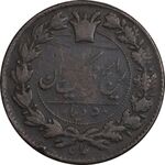 سکه 50 دینار 1298 - VF25 - ناصرالدین شاه