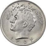 سکه 10 ریال 1354 - MS61 - محمد رضا شاه
