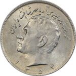 سکه 10 ریال 1353 (عددی) - MS61 - محمد رضا شاه