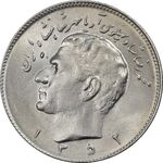 سکه 10 ریال 1352 (عددی) - MS63 - محمد رضا شاه