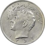 سکه 10 ریال 1352 (عددی) - AU55 - محمد رضا شاه