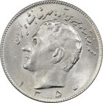 سکه 10 ریال 1350 - MS61 - محمد رضا شاه