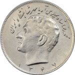 سکه 10 ریال 1347 - AU50 - محمد رضا شاه
