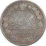 سکه 100 دینار 1321 - VF25 - مظفرالدین شاه