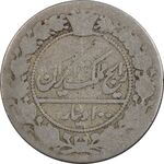 سکه 100 دینار 1326 - F15 - محمدعلی شاه