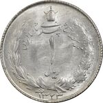 سکه 1 ریال 1323 - MS62 - محمد رضا شاه