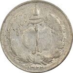 سکه 1 ریال 1322 - VF30 - محمد رضا شاه