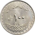 سکه 100 ریال 1380 - MS64 - جمهوری اسلامی