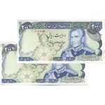 اسکناس 200 ریال (یگانه - مهران) - جفت - AU58 - محمد رضا شاه