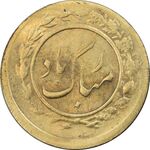 سکه شاباش مبارک باد (جواهری مظفریان) طلایی - MS61 - محمد رضا شاه