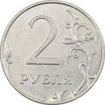 سکه 2 روبل 2013 جمهوری - EF45 - روسیه