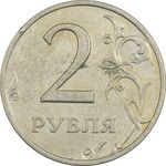 سکه 2 روبل 1998 جمهوری - EF45 - روسیه