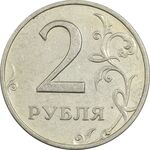 سکه 2 روبل 2007 جمهوری - EF40 - روسیه