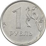 سکه 1 روبل 2013 جمهوری - AU50 - روسیه
