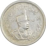 سکه 2000 دینار 1306L تصویری - EF45 - رضا شاه