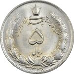 سکه 5 ریال 1338 (نازک) - MS64 - محمد رضا شاه
