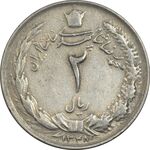 سکه 2 ریال 1348 - EF40 - محمد رضا شاه