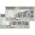 اسکناس 500 ریال (نوربخش - عادلی) امضاء کوچک - شماره بزرگ - جفت - AU53 - جمهوری اسلامی