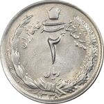 سکه 2 ریال 1338 - AU55 - محمد رضا شاه