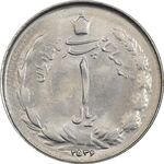 سکه 1 ریال 2536 (تاریخ کوچک) - MS61 - محمد رضا شاه