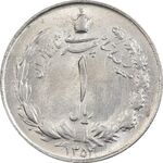 سکه 1 ریال 1354 - MS62 - محمد رضا شاه