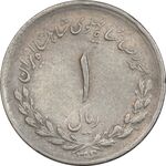 سکه 1 ریال 1336 - VF35 - محمد رضا شاه