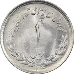 سکه 1 ریال 1334 مصدقی - MS64 - محمد رضا شاه