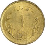 سکه 1 ریال 1359 قدس (مبارگ) - MS61 - جمهوری اسلامی