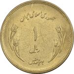 سکه 1 ریال 1359 قدس - برنز - MS61 - جمهوری اسلامی