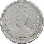 سکه 500 دینار 1326 تصویری (دو تاریخ) - VF25 - محمد علی شاه