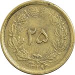 سکه 25 دینار (یک ریال) 1329 (قالب اشتباه) - EF40 - محمد رضا شاه