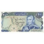 اسکناس 200 ریال (انصاری - یگانه) - تک - UNC62 - محمد رضا شاه