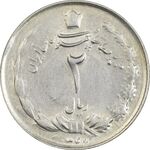 سکه 2 ریال 1346 - AU50 - محمد رضا شاه