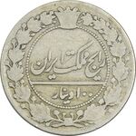 سکه 100 دینار 1326 - VF30 - محمدعلی شاه