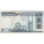 اسکناس 200 ریال (ایروانی - قاسمی) - شماره راسته - تک - AU53 - جمهوری اسلامی