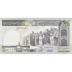 اسکناس 500 ریال (حسینی - شیبانی) شماره بزرگ - تک - UNC63 - جمهوری اسلامی