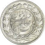 سکه شاباش صاحب زمان نوع چهار - MS62 - محمد رضا شاه