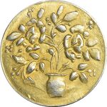 سکه شاباش گلدان بدون تاریخ (طلایی) - MS63 - محمد رضا شاه