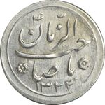 سکه شاباش کبوتر 1332 - AU50 - محمد رضا شاه