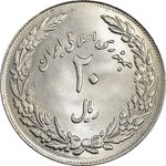سکه 20 ریال 1358 هجرت (ضرب برجسته) - MS63 - جمهوری اسلامی