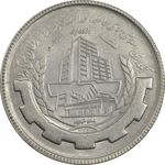 سکه 20 ریال 1367 بانکداری - AU55 - جمهوری اسلامی