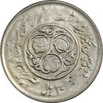 سکه 20 ریال 1360 سومین سالگرد (پرسی روی سکه پهلوی) - AU58 - جمهوری اسلامی
