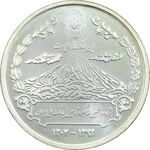 مدال نقره یادبود هشتاد و پنجمین سالگرد تاسیس بانک ملی ایران  - UNC - جمهوری اسلامی