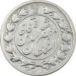 سکه 2 قران 1322 (2 تاریخ مکرر) - VF35 - مظفرالدین شاه